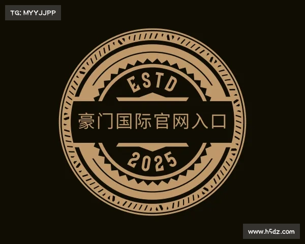 发现豪门国际官网入口